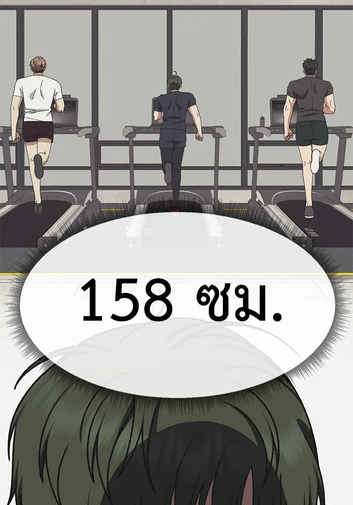 ช่วยเปลี่ยนฉันที ตอนที่ 294. ซีซัน 3 โซอินกุก 2 รูปที่ 29