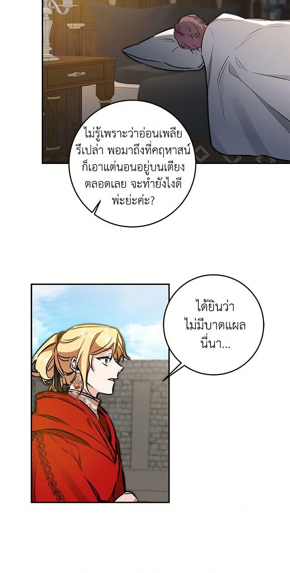 Manga-lc-com อ่านมังงะ อ่านการ์ตูน ออนไลน์ ฟรี I’ve Become the Villainous Empress of a Novel ตอนที่ 1 2 3 4 5 6 7 8 9 10 11 12 13 14 ฟรี ไม่มีโฆษณา Manga-lc - อ่าน มังงะ อ่าน การ์ตูน ออนไลน์ อ่านมังงะ ฟรี