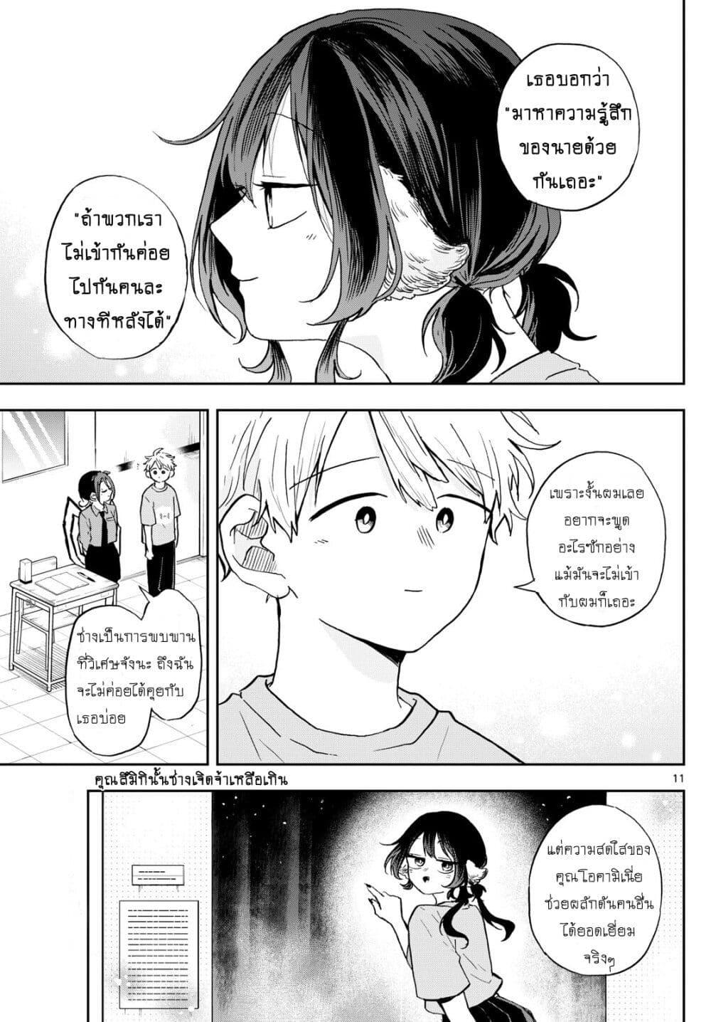 Manga-lc-com อ่านมังงะ อ่านการ์ตูน ออนไลน์ ฟรี Ogami Tsumiki to Kinichijou. ตอนที่ 1 2 3 4 5 6 7 8 9 10 11 12 13 14 ฟรี ไม่มีโฆษณา Manga-lc - อ่าน มังงะ อ่าน การ์ตูน ออนไลน์ อ่านมังงะ ฟรี