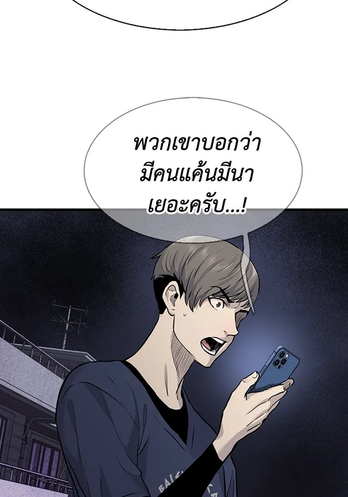 มีนา เกิดมาล่า ตอนที่ 46 รูปที่ 52