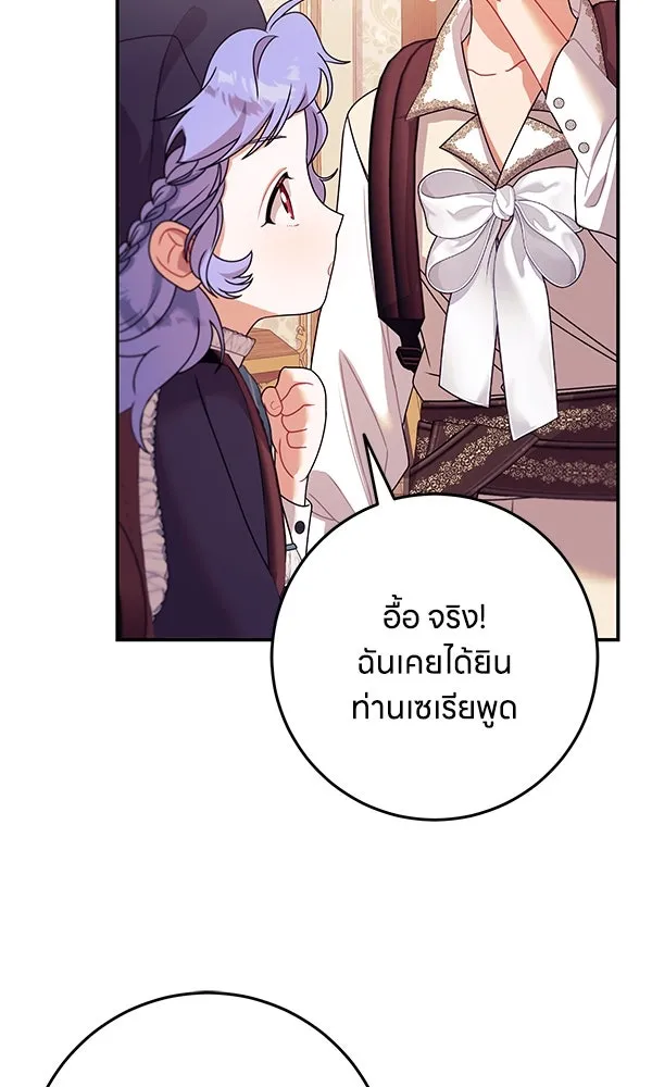 ครอบครัวผิดแผน ตอนที่ 13 รูปที่ 32