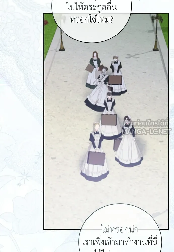 สาวใช้อย่างฉัน ขอเลือกหันหลังให้นาย ตอนที่ 50 รูปที่ 3