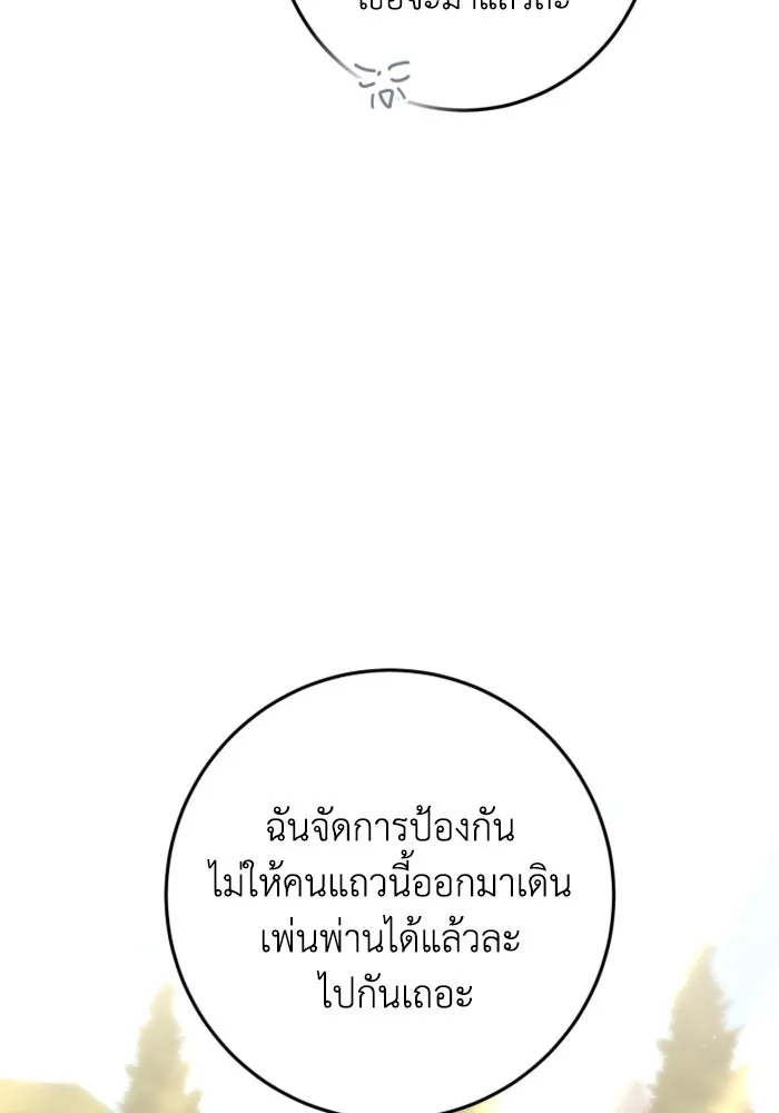 ตัวร้ายอย่างฉันขออยู่อย่างสงบ ตอนที่ 25 รูปที่ 62