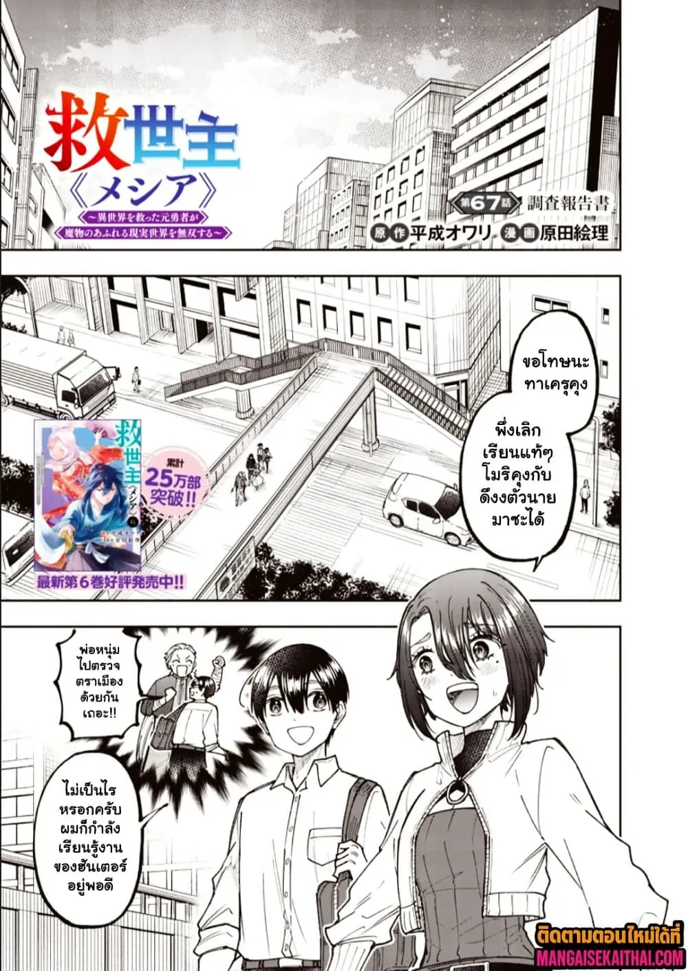Manga-lc-com อ่านมังงะ อ่านการ์ตูน ออนไลน์ ฟรี Messiah Isekai o Sukutta Moto Yuusha ga Mamono no Afureru Ge ตอนที่ 1 2 3 4 5 6 7 8 9 10 11 12 13 14 ฟรี ไม่มีโฆษณา Manga-lc - อ่าน มังงะ อ่าน การ์ตูน ออนไลน์ อ่านมังงะ ฟรี