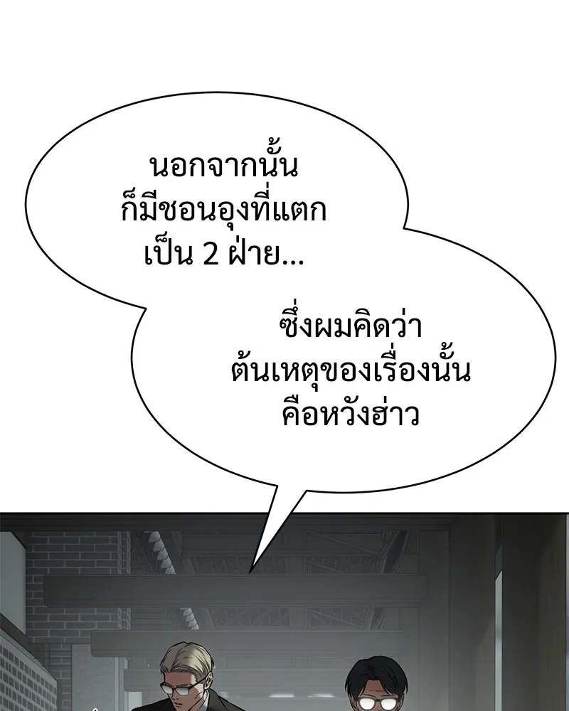 แบคXX ตอนที่ 99 รูปที่ 85