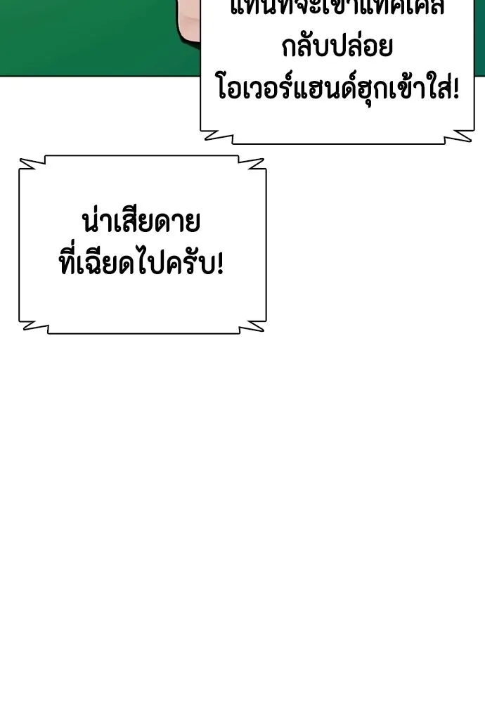 หมาหัวเน่าเก๋าเกินไป ตอนที่ 171 รูปที่ 68
