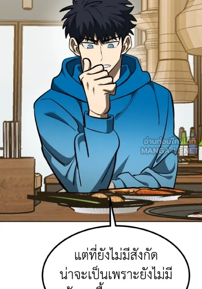 ราชาแห่งอ็อกทากอน ตอนที่ 135 รูปที่ 99