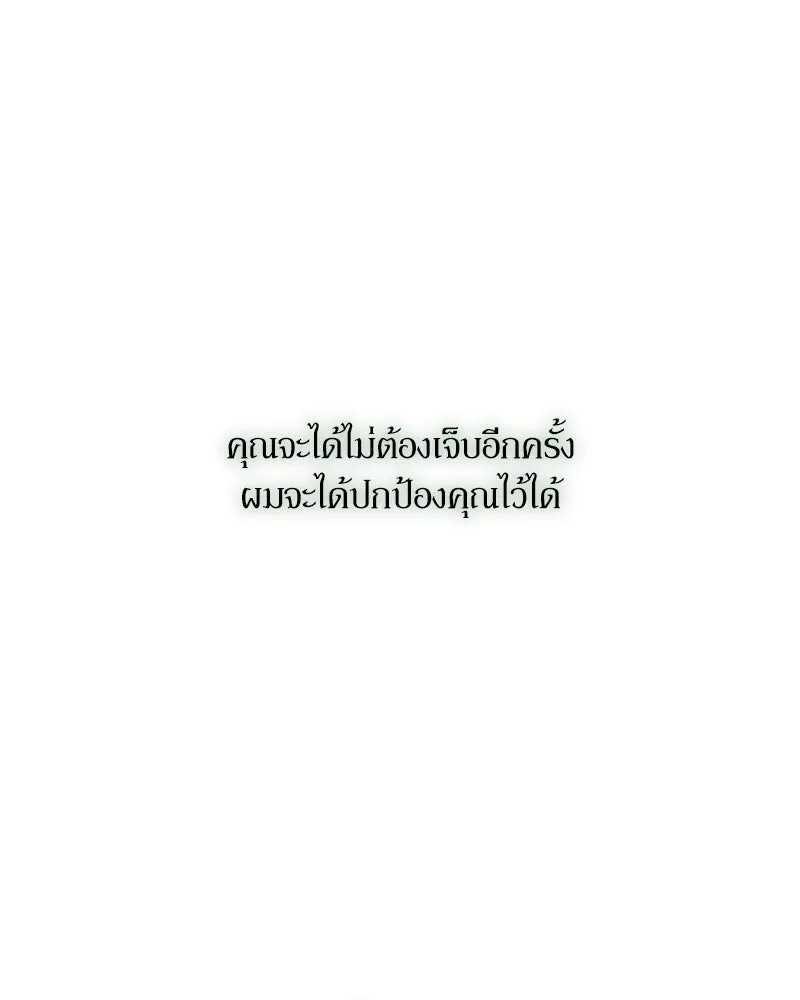 บุปผารุ่มราคะ ตอนที่ 65 รูปที่ 79