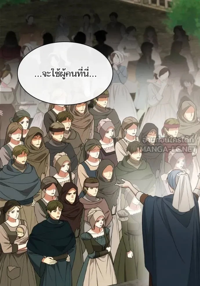 ชาตินี้น้องขอเป็นราช ตอนที่ 134 รูปที่ 12