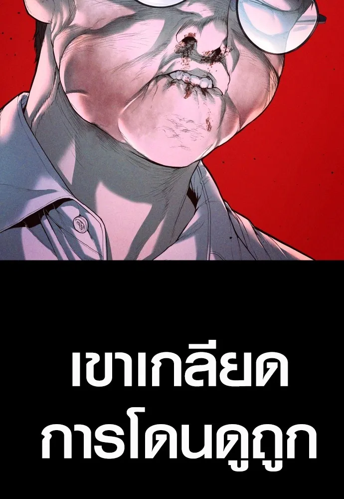 อาชญากรวัยเยาว์ ตอนที่ 68 เดนนรก รูปที่ 263