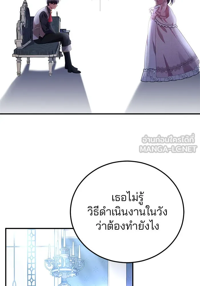 แผนหย่าสามีทรราช ตอนที่ 52 รูปที่ 60