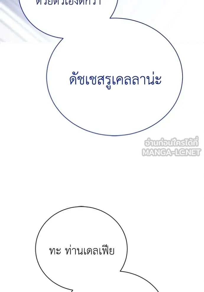 รักนะคะ ป๊ะป๋า ตอนที่ 28 รูปที่ 29