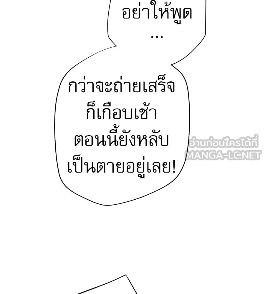 คอลเซ็นเตอร์เปลี่ยนชีวิต ตอนที่ 52 อัปเกรด รูปที่ 27