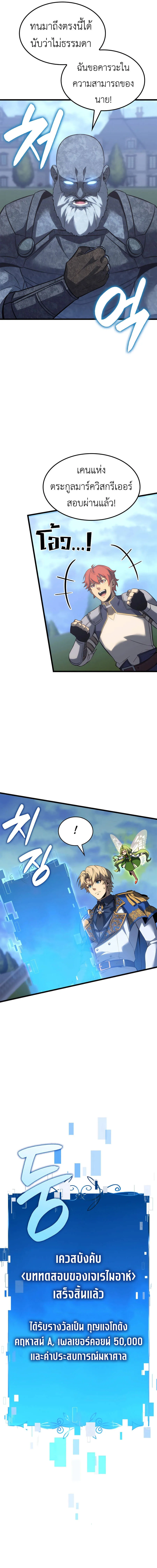 The Count_s Youngest Son is A Player ตอนที่ ตอนที่ 114 รูปที่ 3