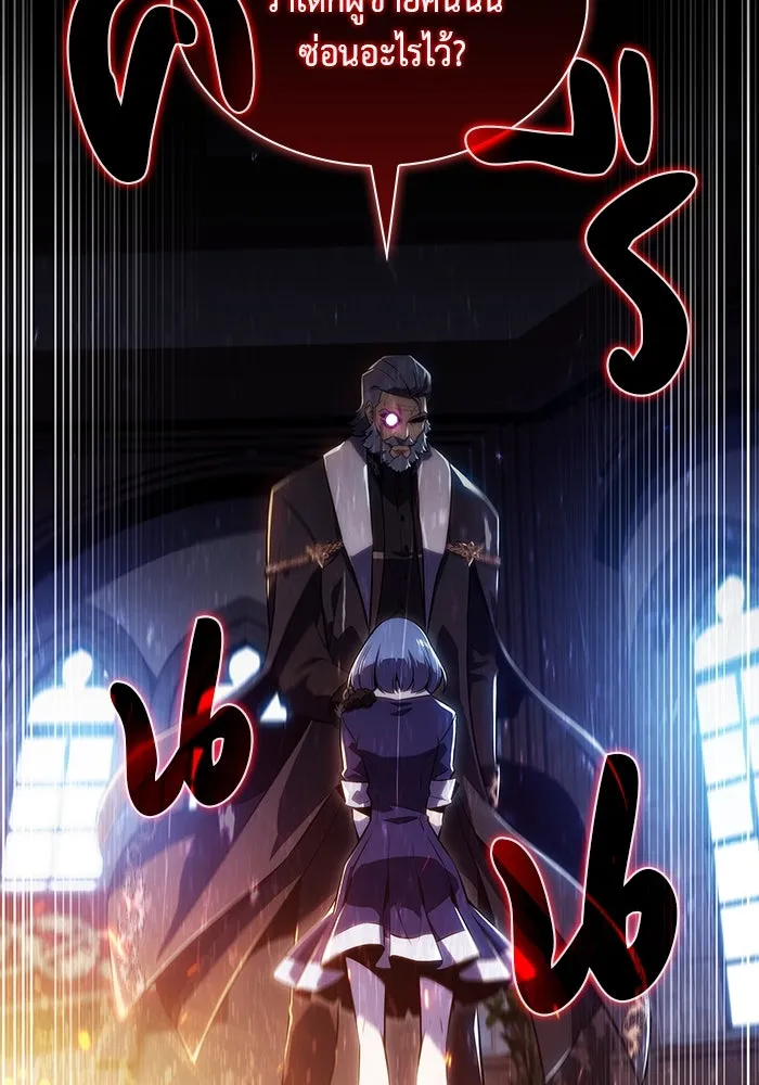 ลูกชายคนเล็กของดยุกคือมือสังหาร ตอนที่ 43 รูปที่ 49