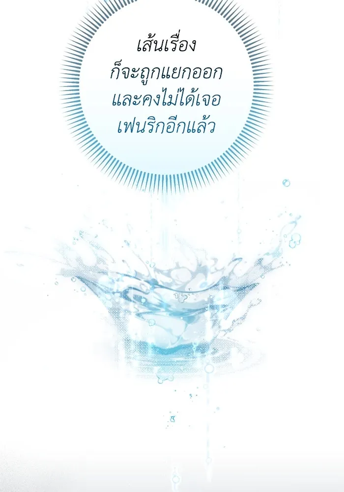 เกมรักด่านสุดท้ายจับนายพระเอก ตอนที่ 13 รูปที่ 10