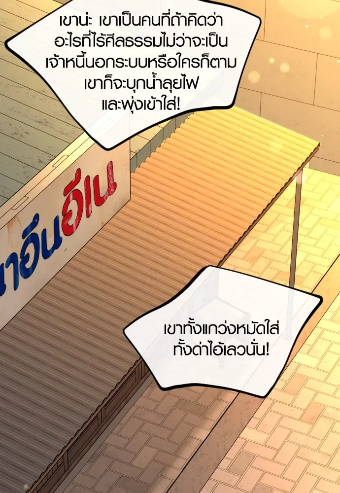 รักกันคนละครึ่งทาง ตอนที่ 46 รูปที่ 137