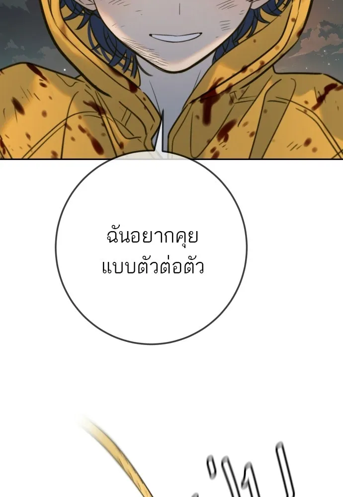 พริบตาเปลี่ยนโลก ตอนที่ 47 รูปที่ 103