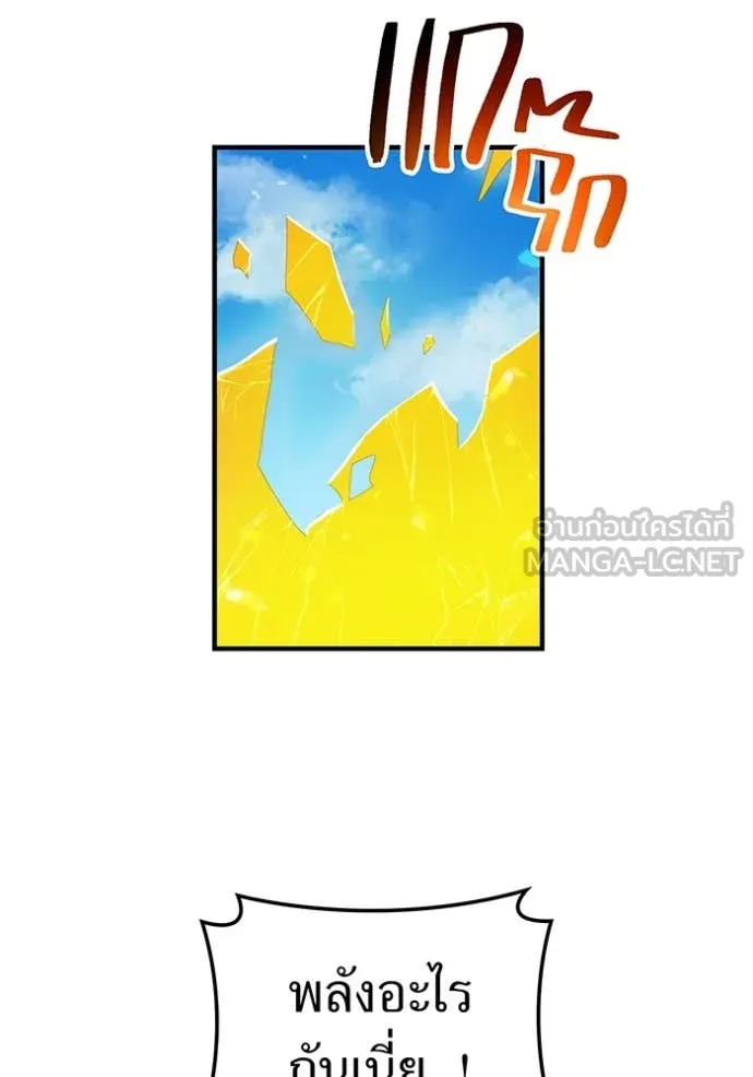 ฮันเตอร์สกิลโกง ตอนที่ 47 รูปที่ 60