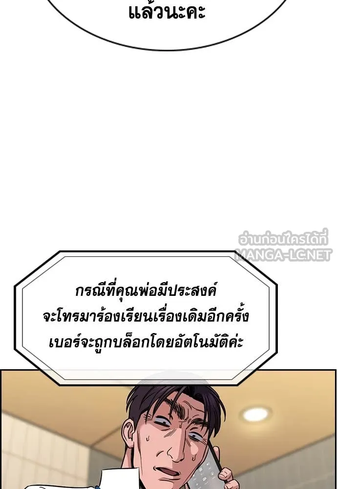 การศึกษาที่แท้จริง ตอนที่ 224 รูปที่ 68