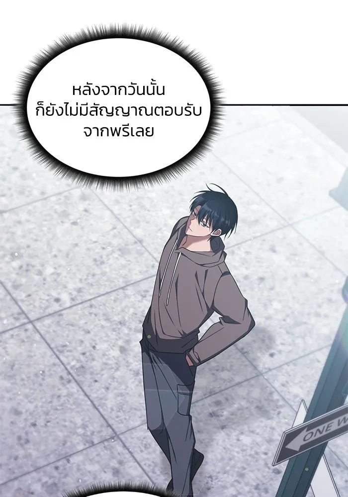 ฮีลเลอร์ตัวพ่อขอฟาดเรียบ ตอนที่ 34 รูปที่ 107