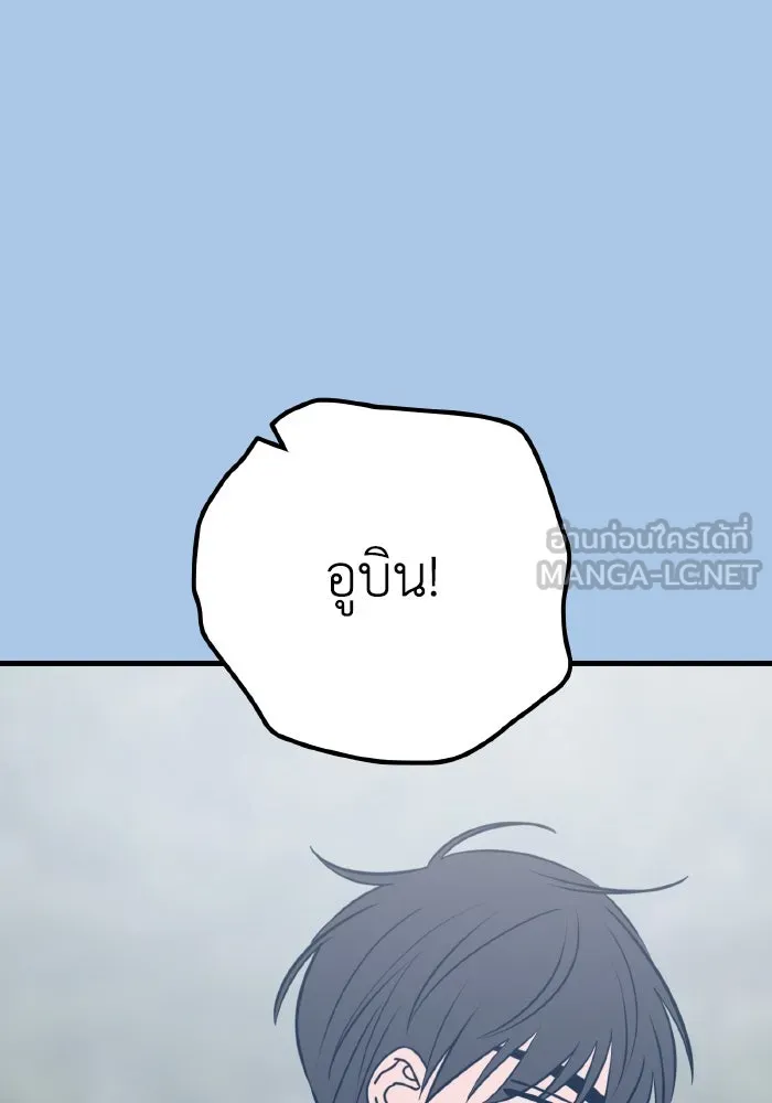 รักนี้ไม่มีรีไซเคิล ตอนที่ 42 รูปที่ 129