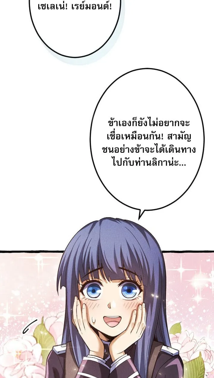 Return of the First Patriarch_ The Strongest Reincarnates into His Descendant 1000 Years Later การกล_บมาของบรรพชนร_นแรก_ จอมย_ทธ_ผ_แข_งแกร_งท_ส_ดกล_บชาต_มาเก_ดเป_นทายาทในอ_กพ_นป_ต_อมา ตอนที่ ตอนที่ 11 รูปที่ 6