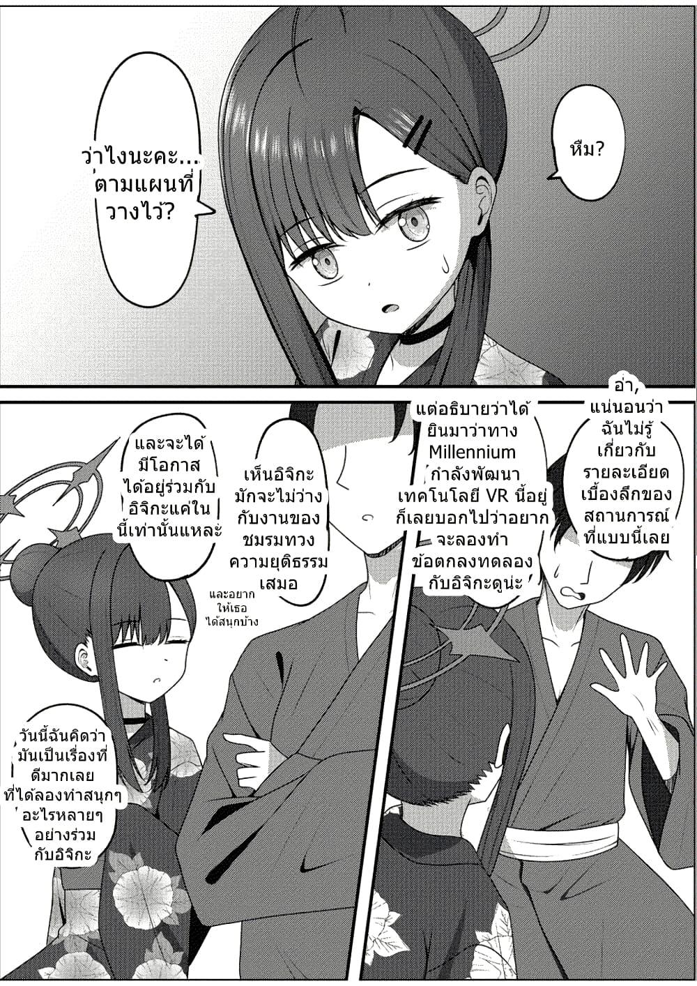 Manga-lc-com อ่านมังงะ อ่านการ์ตูน ออนไลน์ ฟรี Blue Archive Ichika to Ichaicha Shinai to Derarenai Heya By K.Cap inc ตอนที่ 1 2 3 4 5 6 7 8 9 10 11 12 13 14 ฟรี ไม่มีโฆษณา Manga-lc - อ่าน มังงะ อ่าน การ์ตูน ออนไลน์ อ่านมังงะ ฟรี