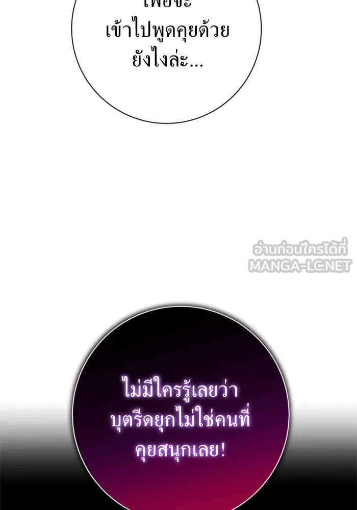 ชิงชีวิตพลิกลิขิตชะตา ตอนที่ 128. nostalgia nine(1) รูปที่ 63