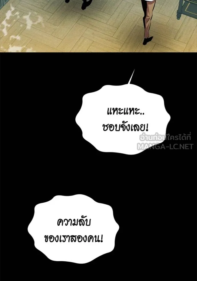 แยกร่างล่าอัตโนมัติ ตอนที่ 119 รูปที่ 75