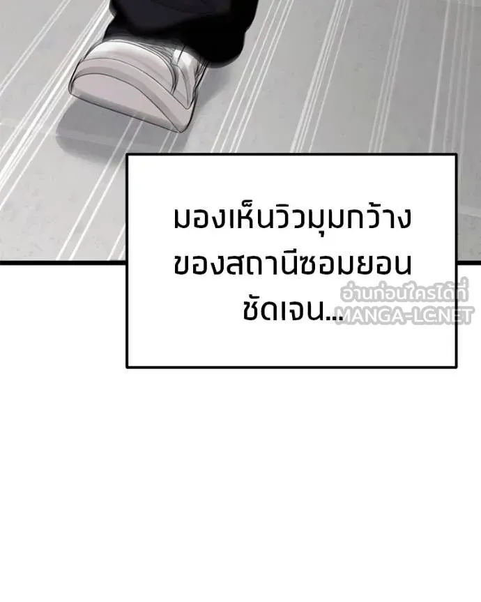 โทษที พื้นที่นี้ ตอนที่ 29 รูปที่ 24