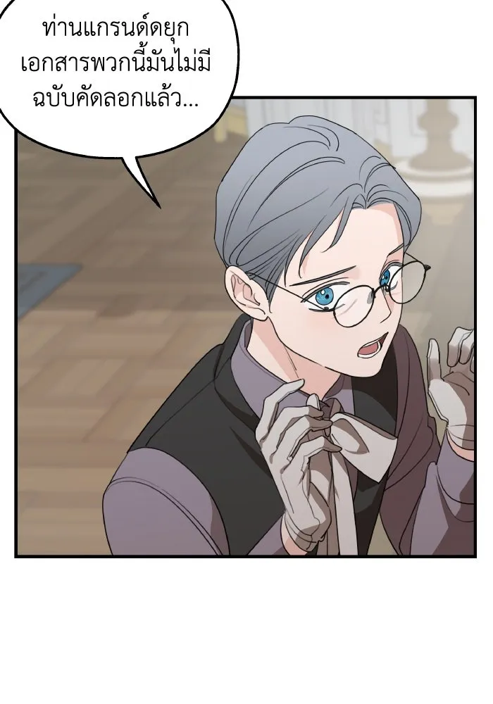 ครอบครัวสามีเห็นทีจะคลั่งรัก ตอนที่ 73 รูปที่ 118