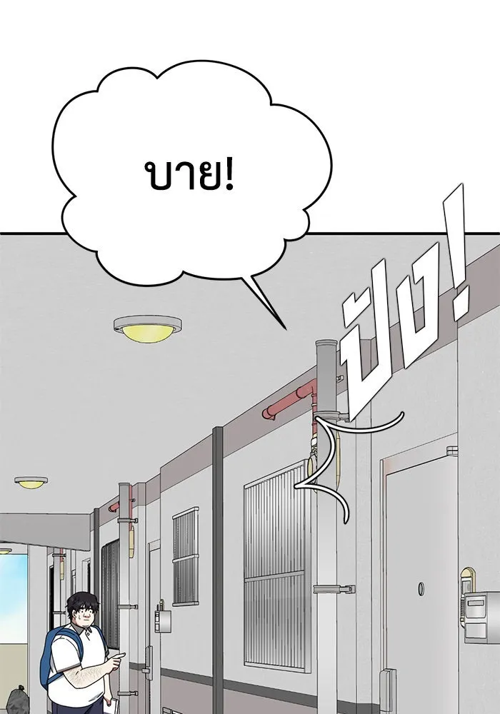 ช่วยเปลี่ยนฉันที ตอนที่ 164. คโยแทฮี 4 รูปที่ 115