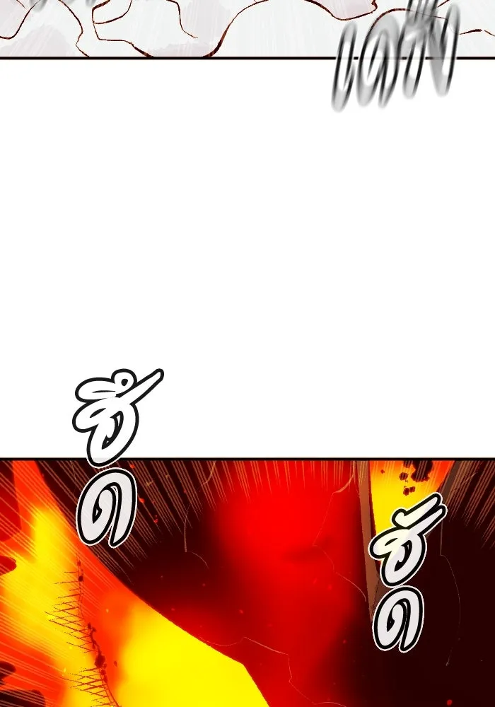 The Lone Necromancer ตอนที่ 95 รูปที่ 91