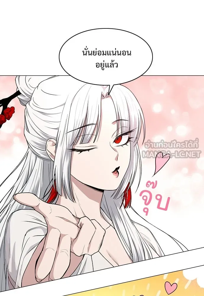 JAKDU ตอนที่ 76 รูปที่ 108