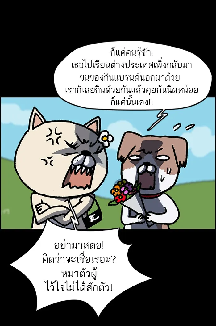 ปั่นสู้ฝันbrWind Breaker ตอนที่ 15 รูปที่ 2