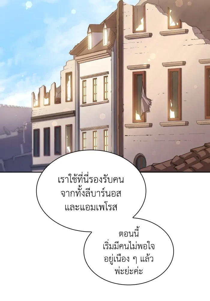 ฟิลเลียโรเซ่กับคำทำนายแห่งมงกุฎหนาม ตอนที่ 139 รูปที่ 29
