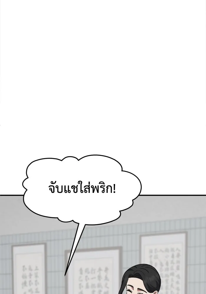 ช่วยเปลี่ยนฉันที ตอนที่ 338. ซีซัน 3 โคดกซู 10 รูปที่ 152