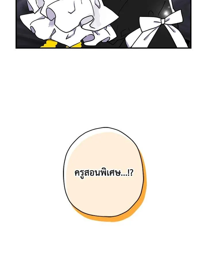 I Became the Male Lead_s Adopted Daughter ฉ_นกลายเป_นล_กสาวบ_ญธรรมของท_านดย_ก ตอนที่ ตอนที่ 17 รูปที่ 69