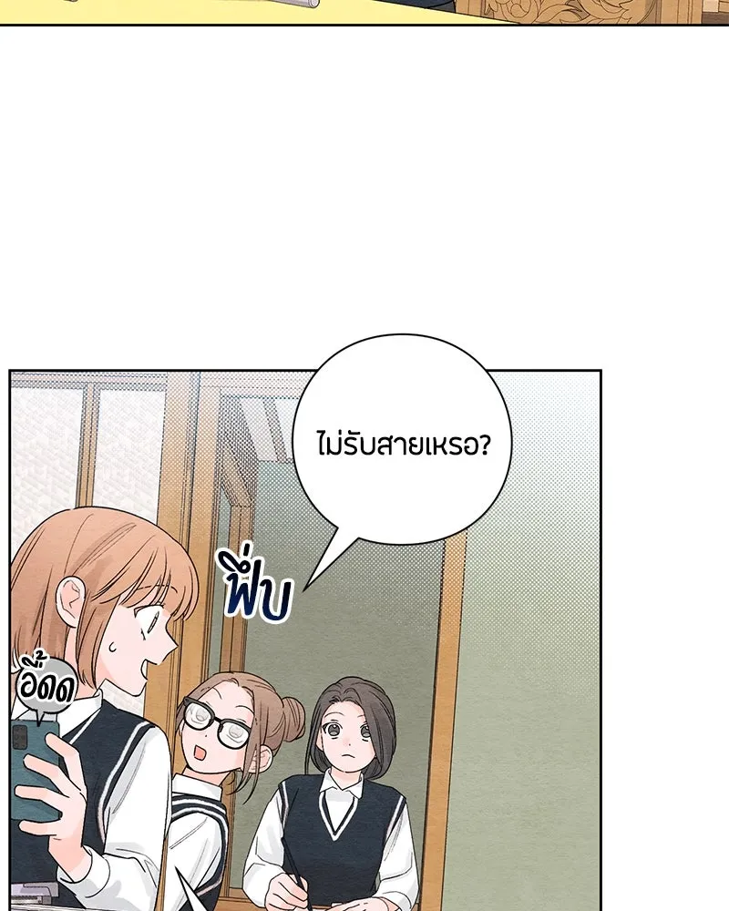 เป็นวัยรุ่นมันเหนื่อย ตอนที่ 5 รูปที่ 70