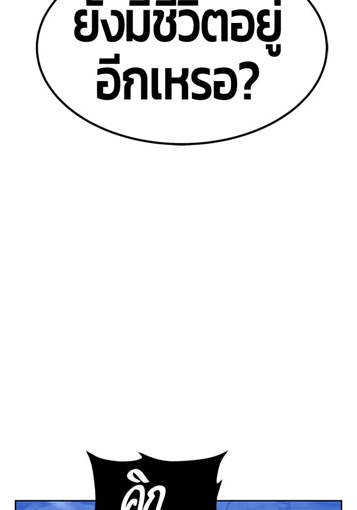 +99 ท่อนไม้พร้อมบวก ตอนที่ 59 รูปที่ 346