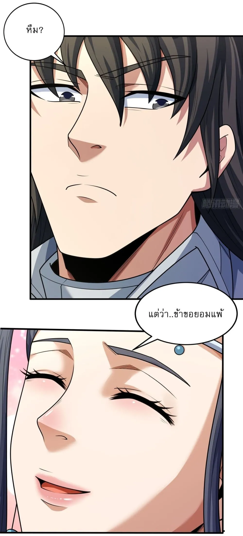 Manga-lc-com อ่านมังงะ อ่านการ์ตูน ออนไลน์ ฟรี God of Martial Arts ตอนที่ 1 2 3 4 5 6 7 8 9 10 11 12 13 14 ฟรี ไม่มีโฆษณา Manga-lc - อ่าน มังงะ อ่าน การ์ตูน ออนไลน์ อ่านมังงะ ฟรี