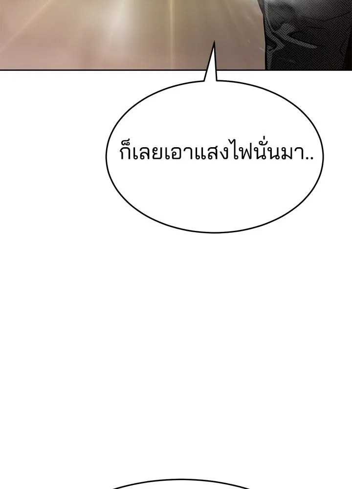 กฎเหล็กบ้านสายลับ ตอนที่ 46 รูปที่ 185