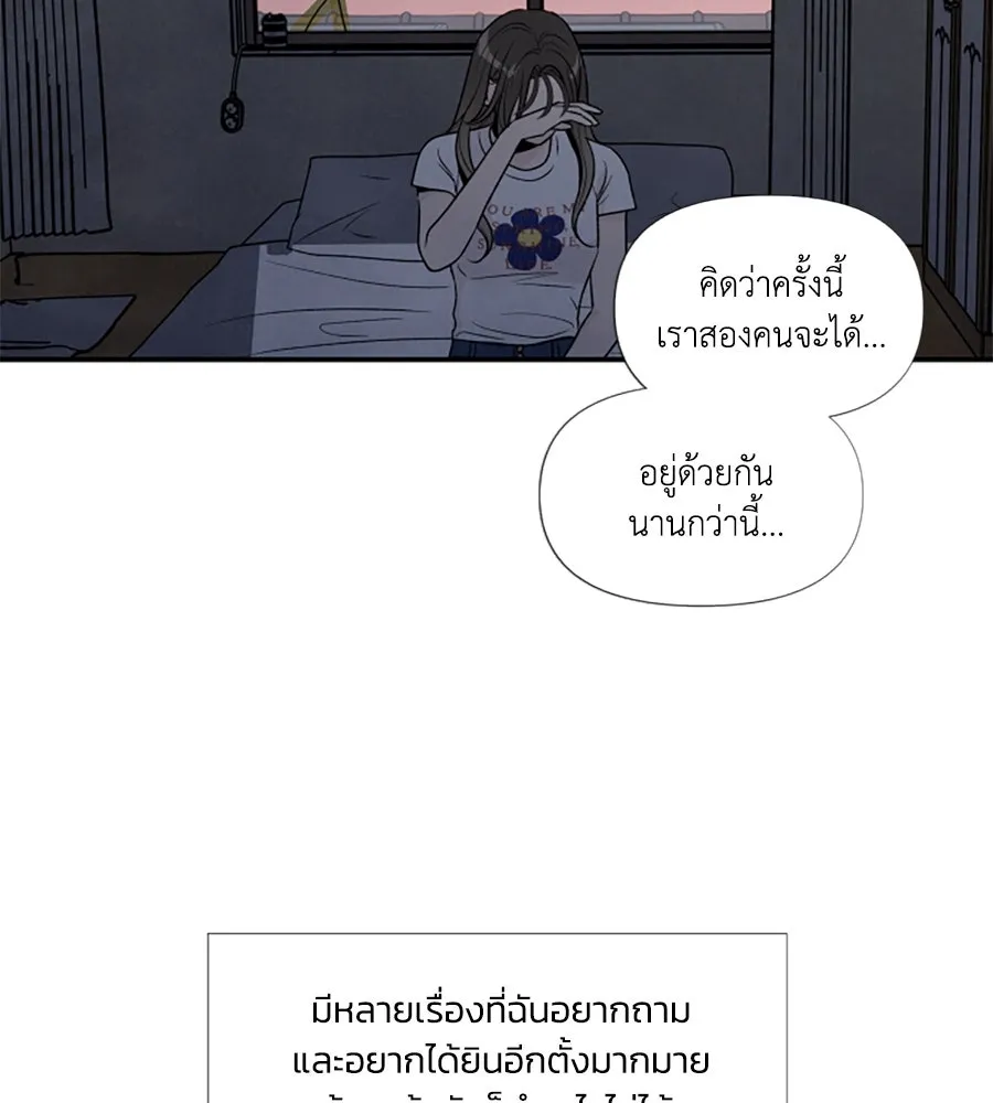เหตุผลของคนไม่อยากอยู่ ตอนที่ 63 รูปที่ 28