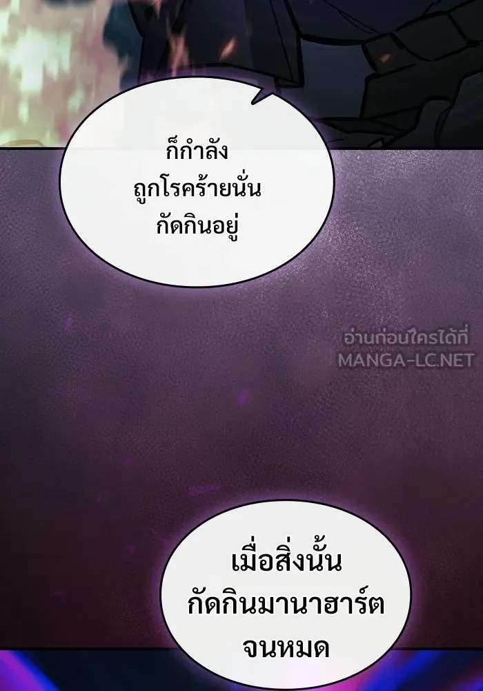 ซอร์ดมาสเตอร์ผู้กลืนดาบ ตอนที่ 12 รูปที่ 78