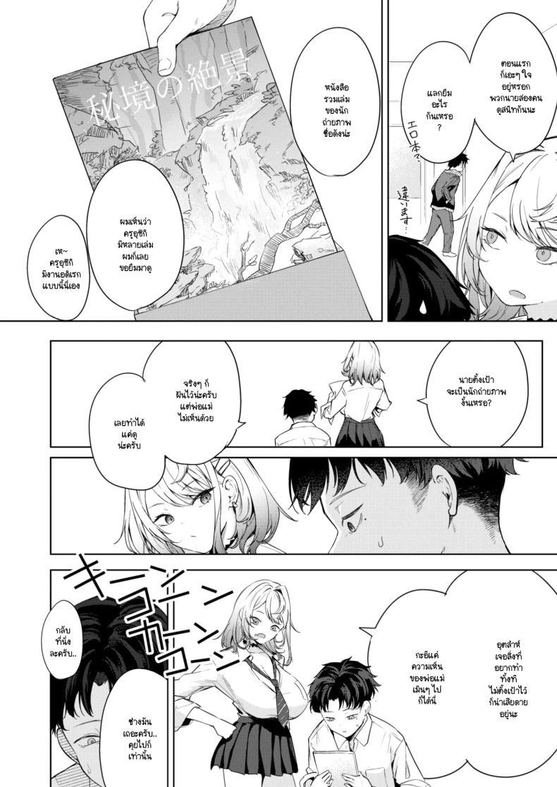 Doujin-Lc- อ่าน โดจิน มังฮวา เกาหลี ญี่ปุ่น จีน แปลไทย นี่! เจ้าคนมืดมน! [Kurokawa Otogi] ตอนที่ 1 2 3 4 5 6 7 8 9 10 11 12 13 14 ฟรี ไม่มีโฆษณา อ่าน โดจิน Manhwa เกาหลี ญี่ปุ่น จีน เรามีครบ คัดมาให้เน้นๆ โดจิน 18+ รับประกันความฟินโดย  Doujin Lc