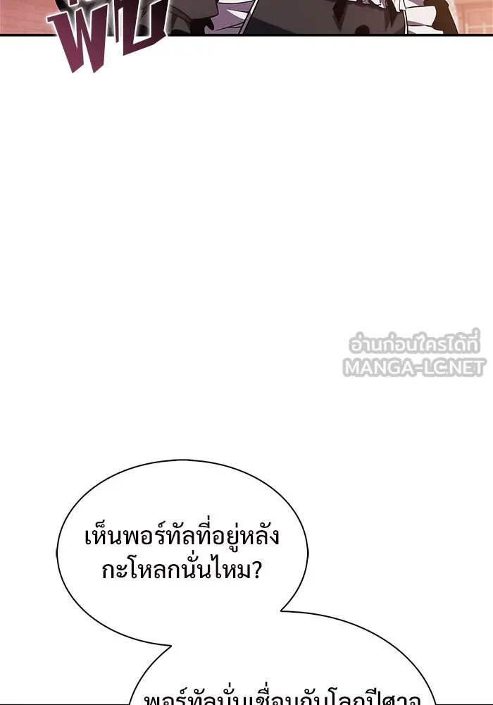ผู้เล่นหน้าใหม่เลเวลแมกซ์ ตอนที่ 145 'อันทราด์' แห่งเชื้ รูปที่ 90