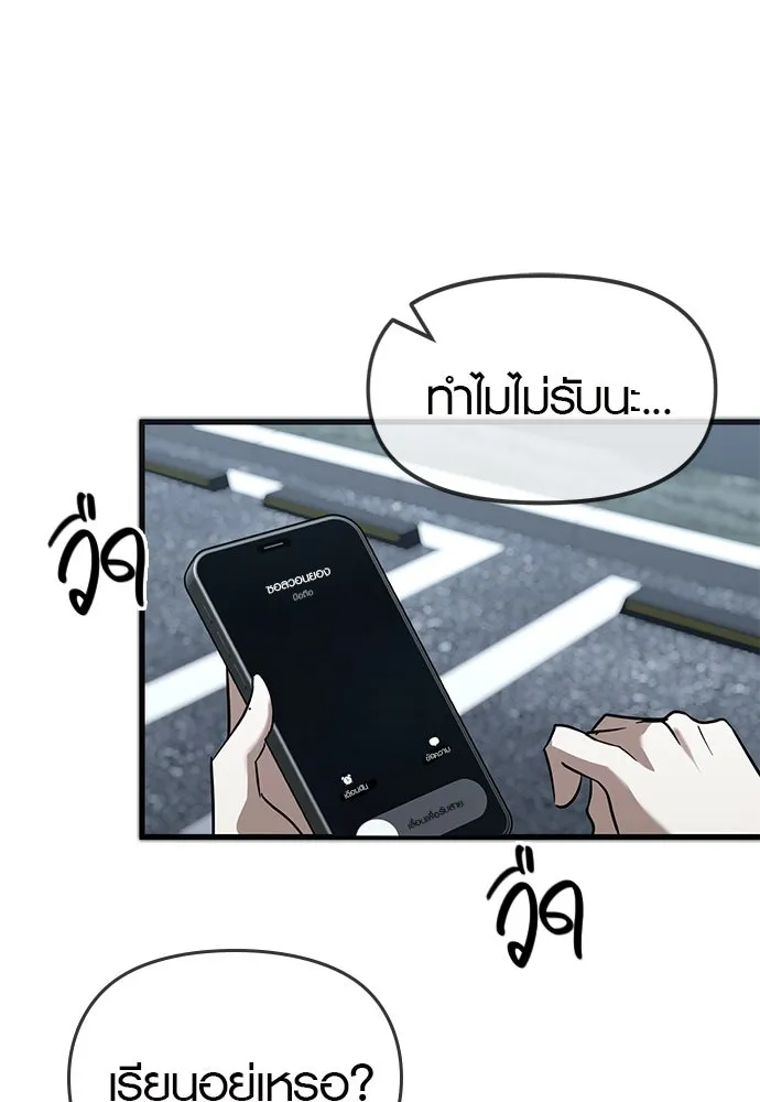 บันทึกรักลูกสาวเจ้าพ่อ ตอนที่ 39 รูปที่ 107