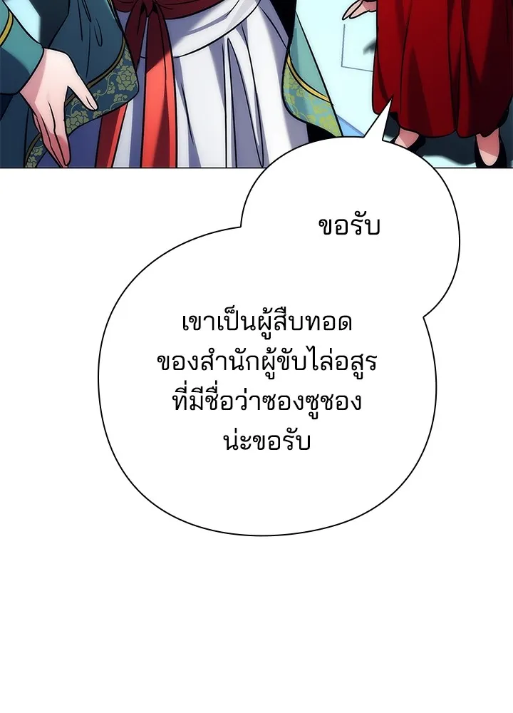 คืนแห่งโทแกบี ตอนที่ 48 รูปที่ 79