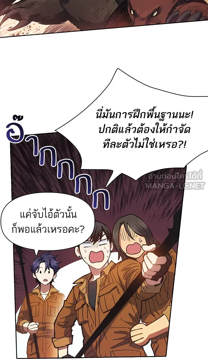 My S-Class Hunters ตอนที่ 20 การฝึกฮันเตอร์ใหม่ รูปที่ 3